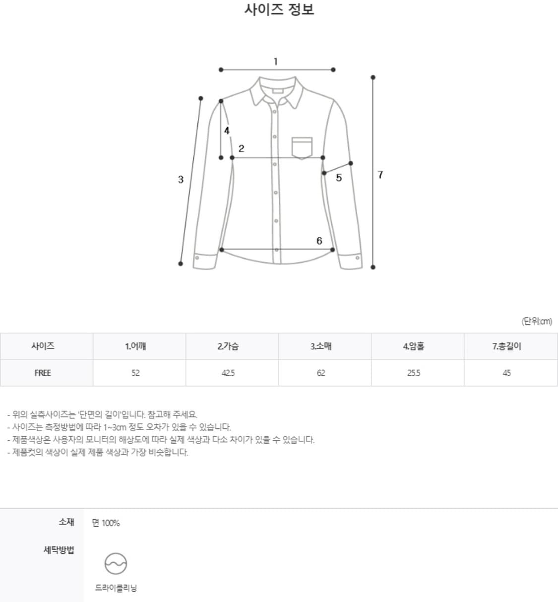 게이트리스 크로스 셔링 셔츠 상품이미지3