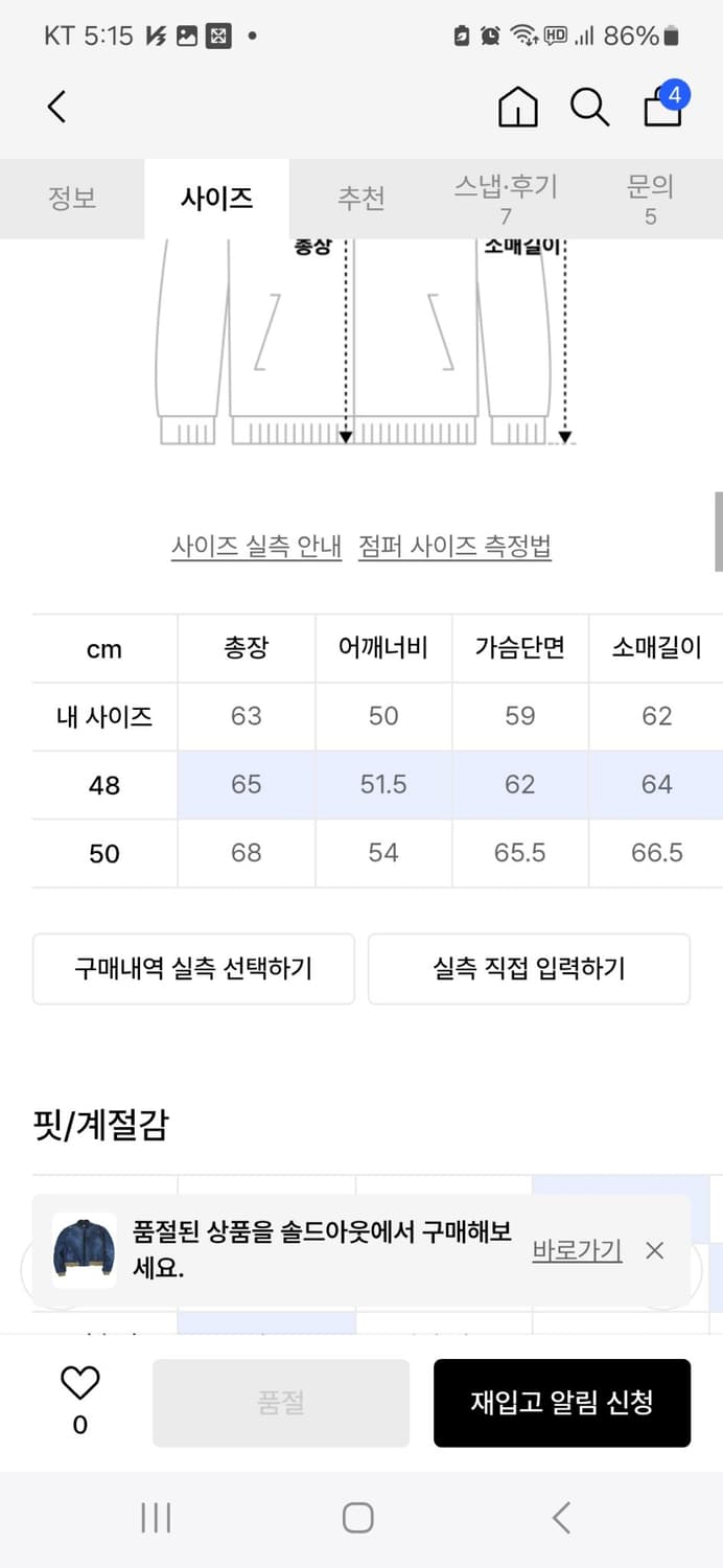 블루썬플라워 바이커 샌드 워싱 데님 자켓 상품이미지4