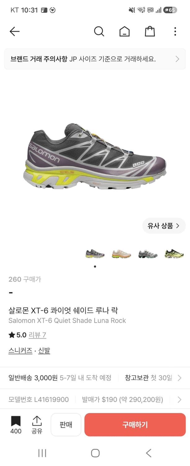 살로몬 XT-6 콰이엇 쉐이드 루나 락 260 상품이미지1