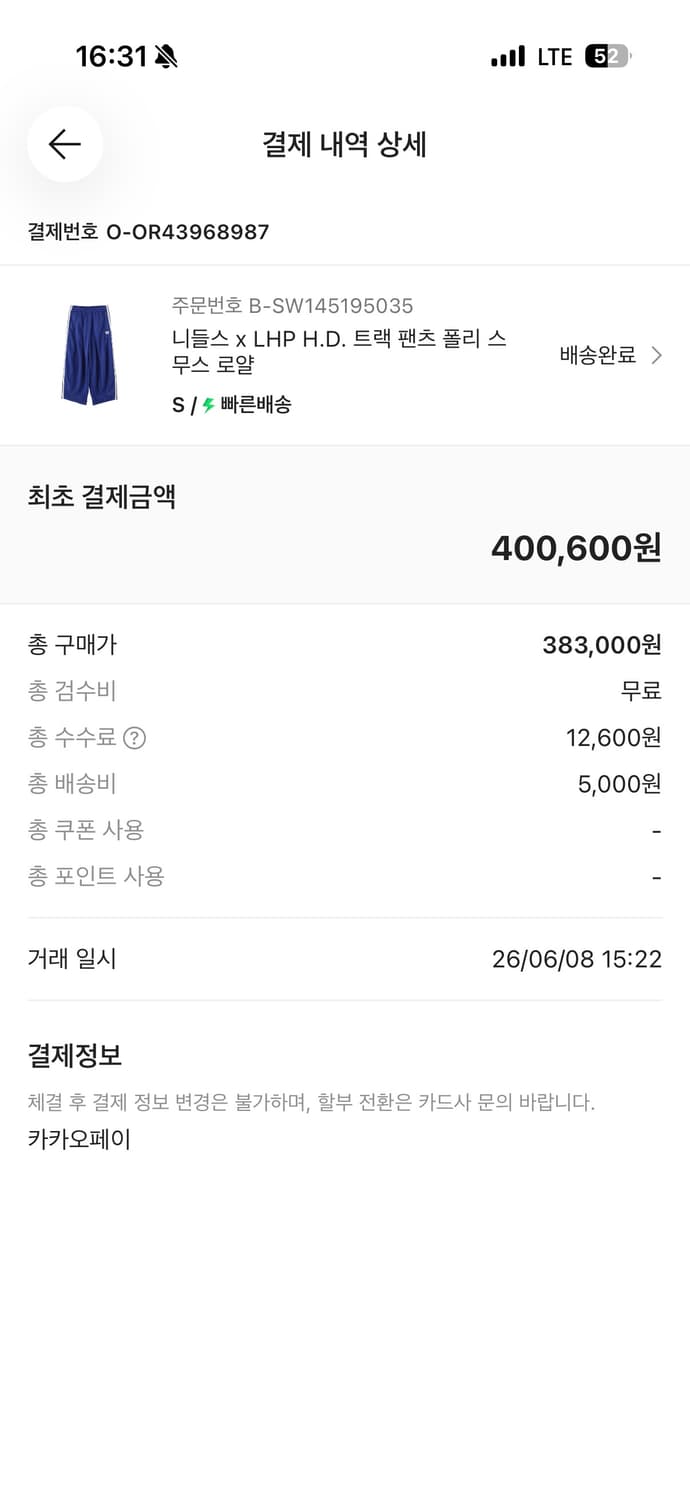 니들스 hd 로얄 s 상품이미지4