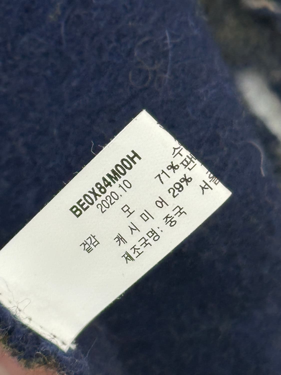 빈폴 캐시미어 울 목도리 상품이미지4