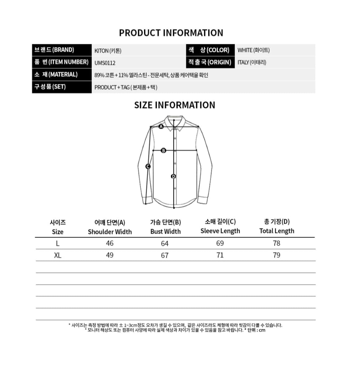 키톤(KITON) 화이트 버튼다운 셔츠 / XL / 110 상품이미지2
