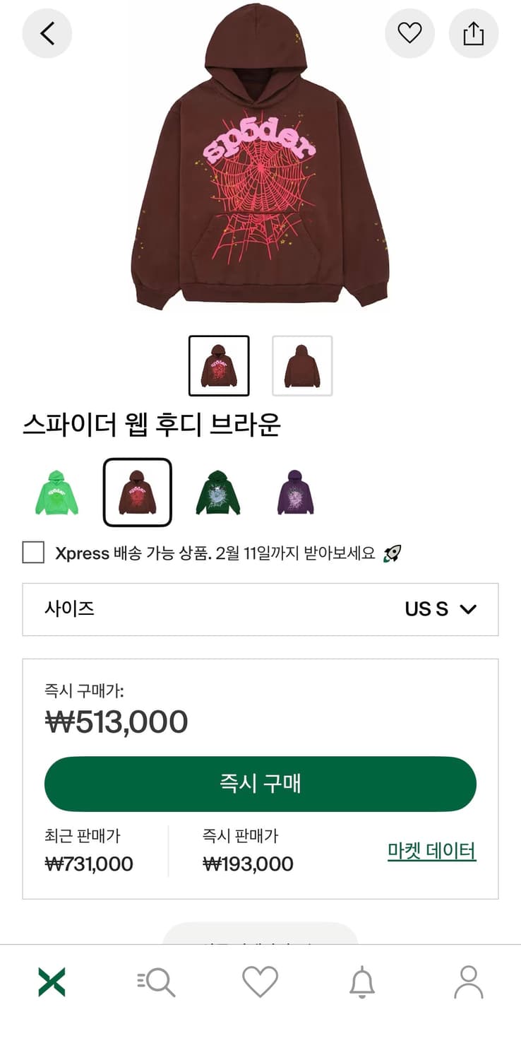 Sp5der 후드티 상품이미지1