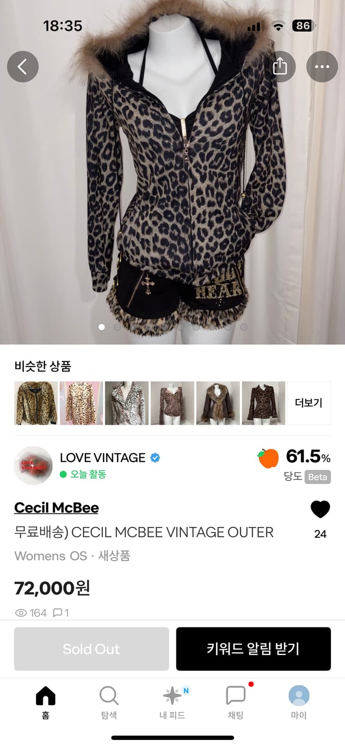 빈티지 레오파드 퍼 후드집업 상품이미지2