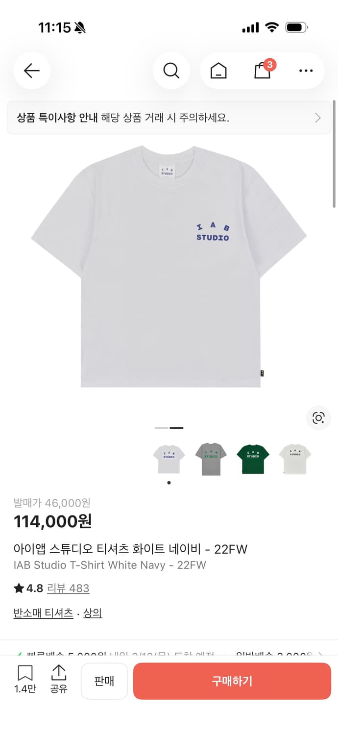 IAB 스튜디오 반팔 상품이미지1