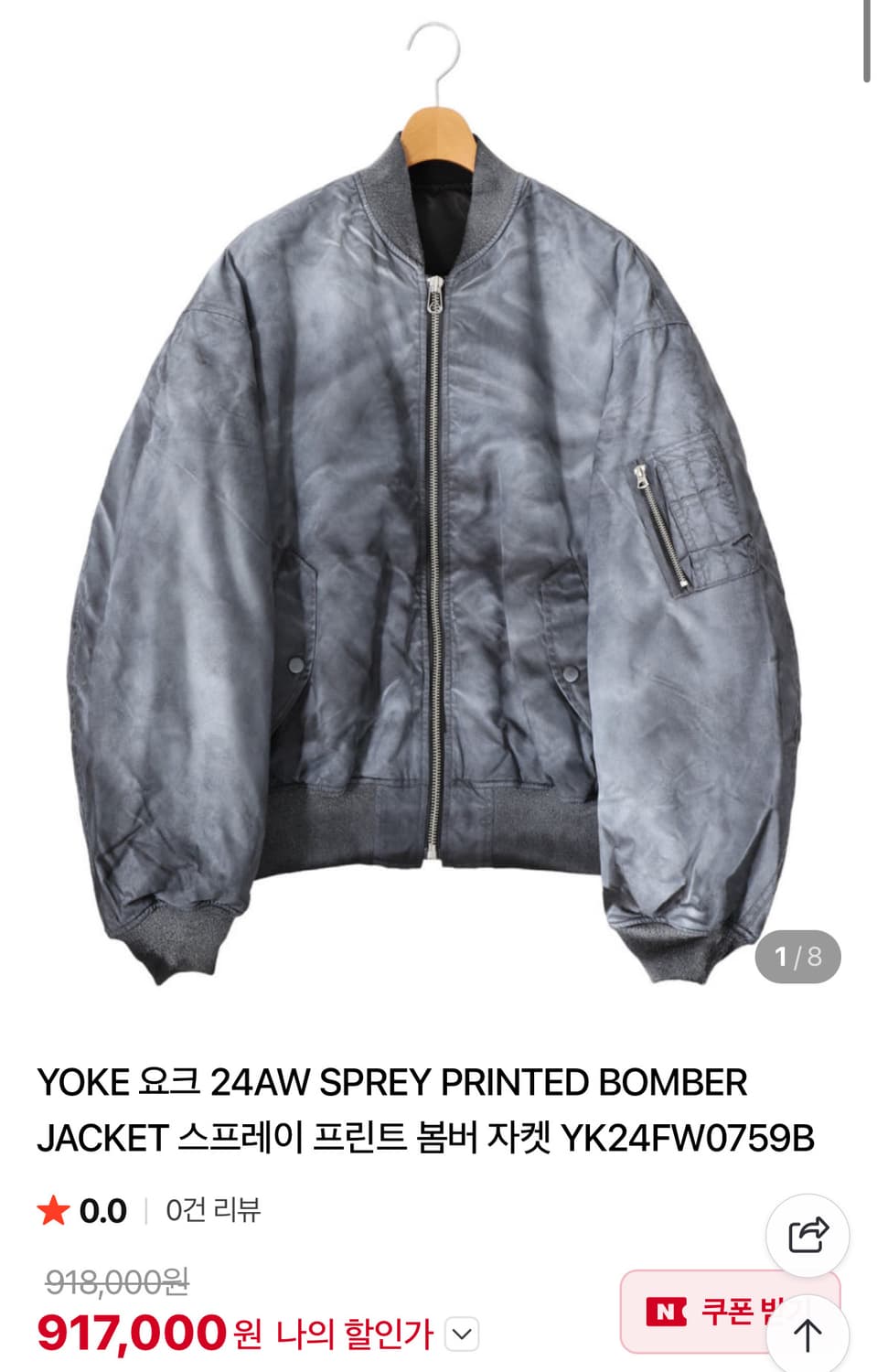 YOKE 24AW 스프레이 프린티드 봄버자켓 상품이미지1