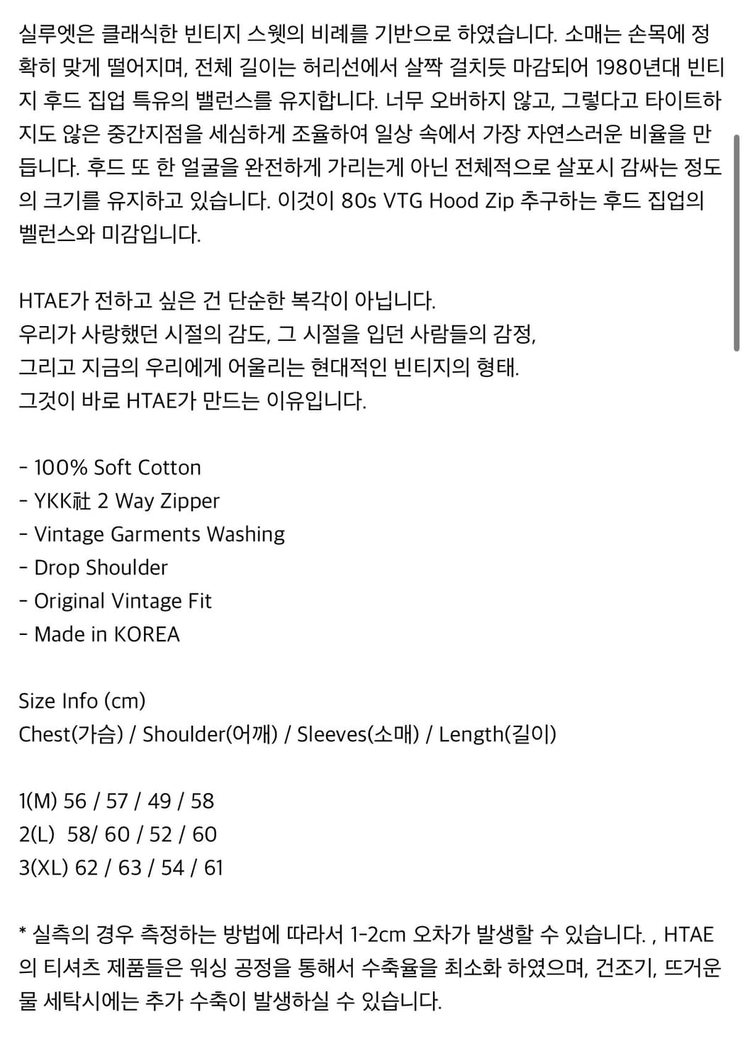 Htae 후드집업 [3] 상품이미지2