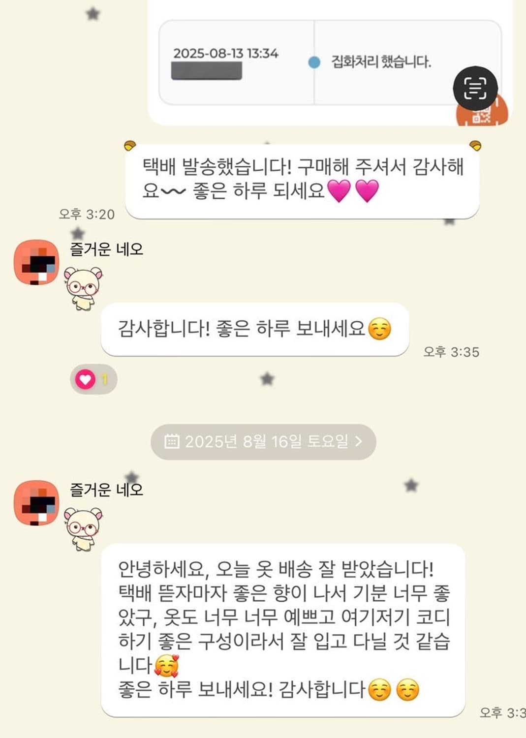 (후기⭕️)빈티지 모리걸 랜박 랜덤박스 아오이유우깔 갸루 양산형 상품이미지5