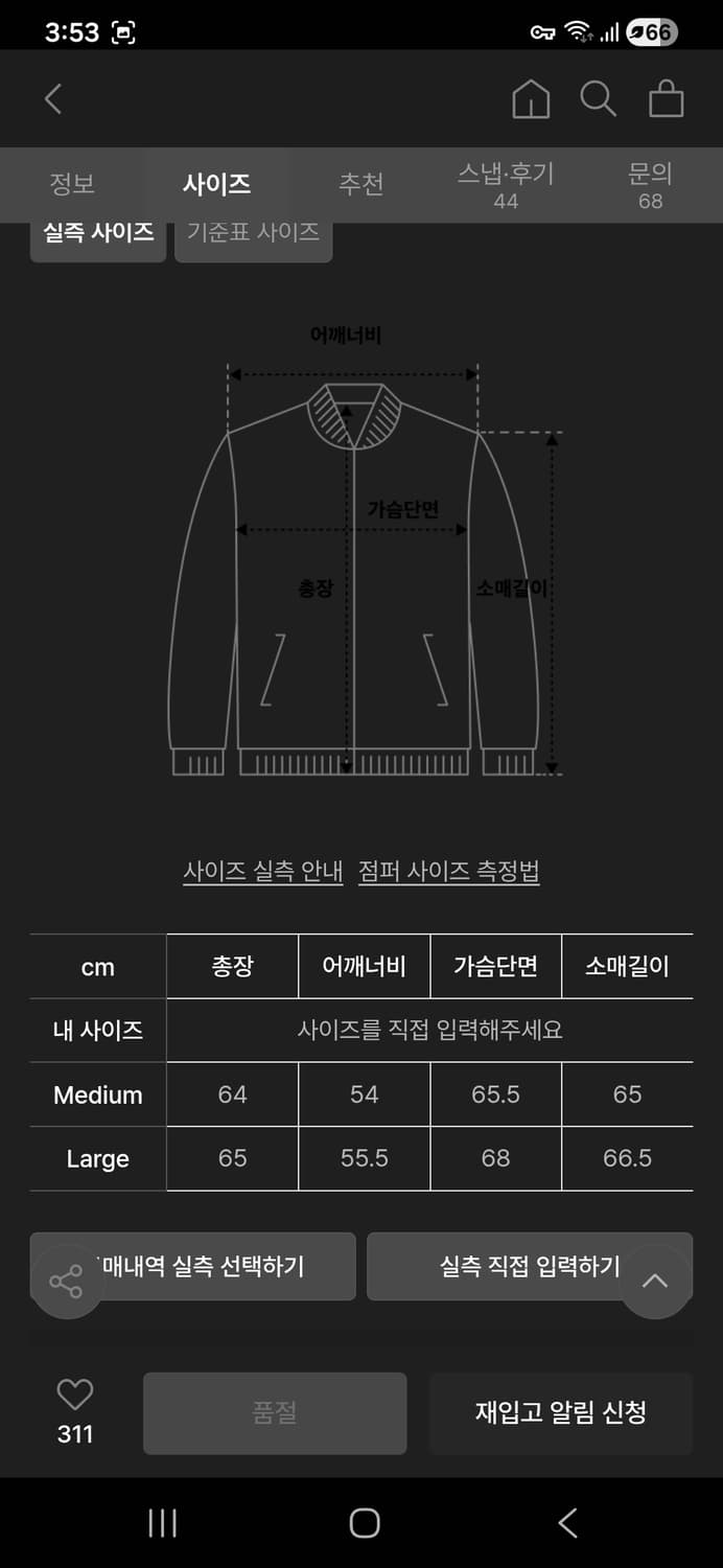 이에이 맥 해링턴 울 자켓 상품이미지6