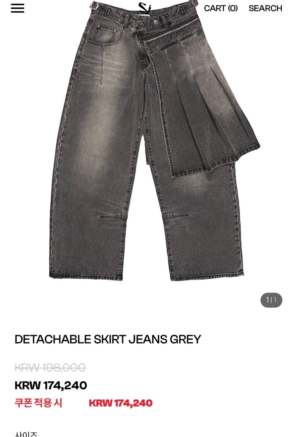 스키즘 인듀싱 DETACHABLE SKIRT JEANS GREY 상품이미지1