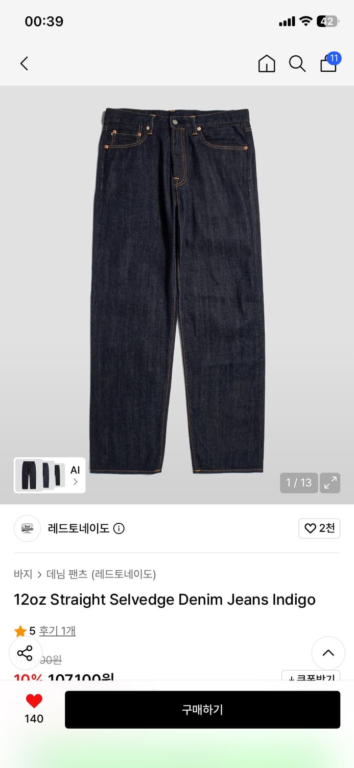 레드 토네이도 12oz 셀비지 데님 상품이미지1