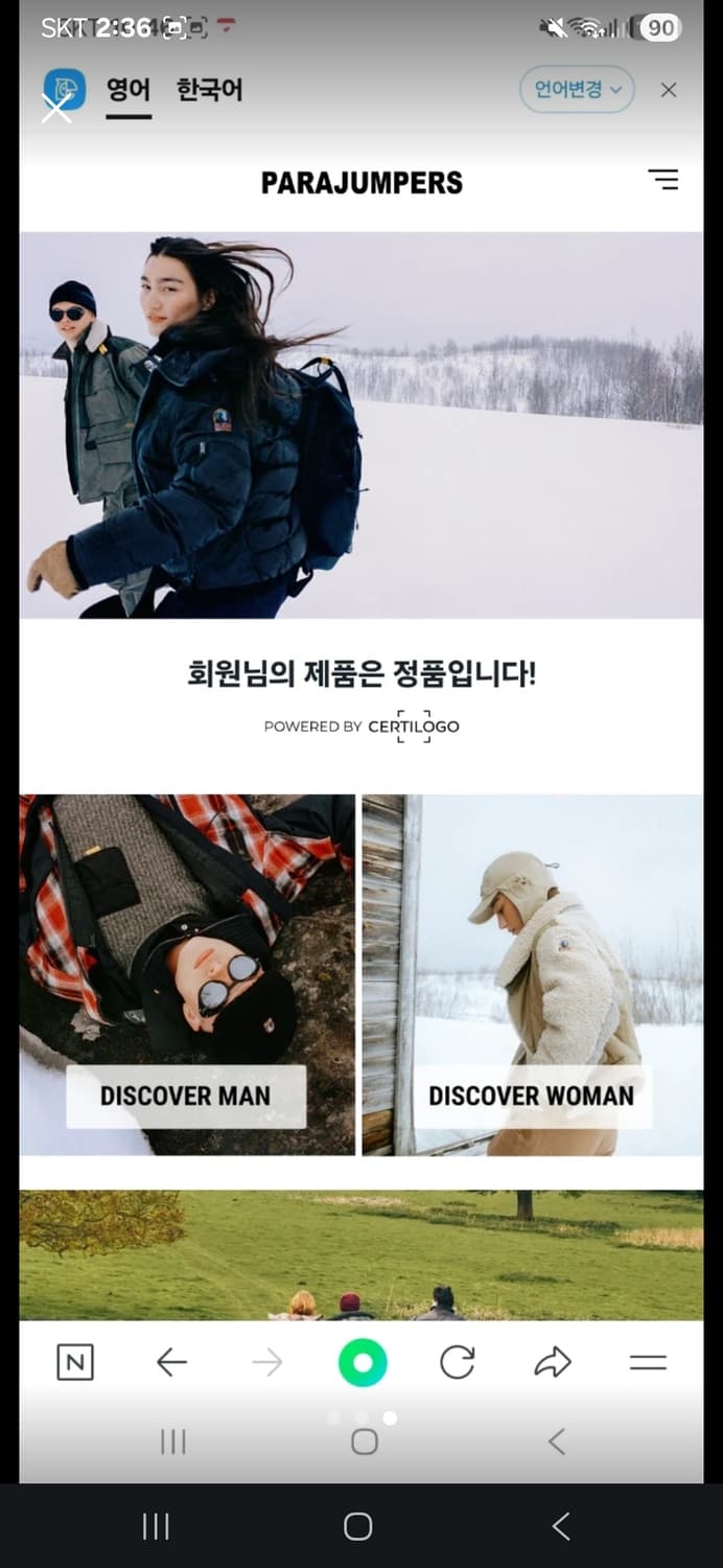 파라점퍼스 맨투맨 네이비 M 상품이미지3