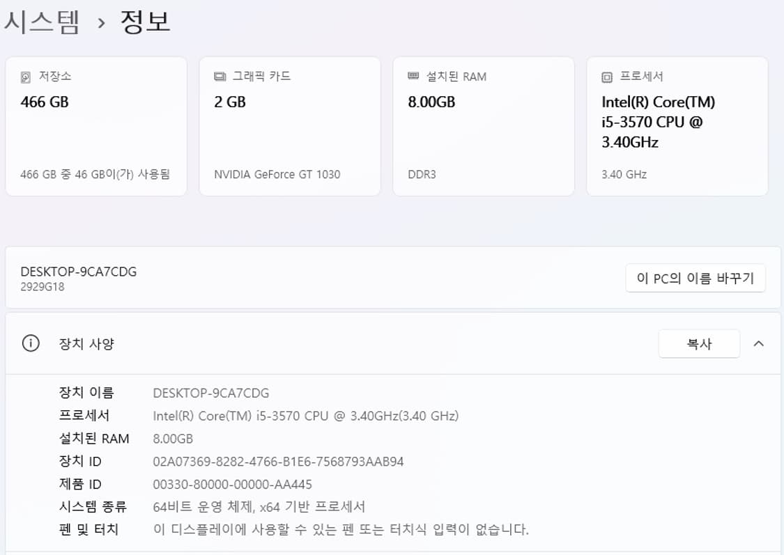 일괄판매 레노버 미니 PC 씽크센터 데스크탑(i5, 512GB, 8GB, 상품이미지3