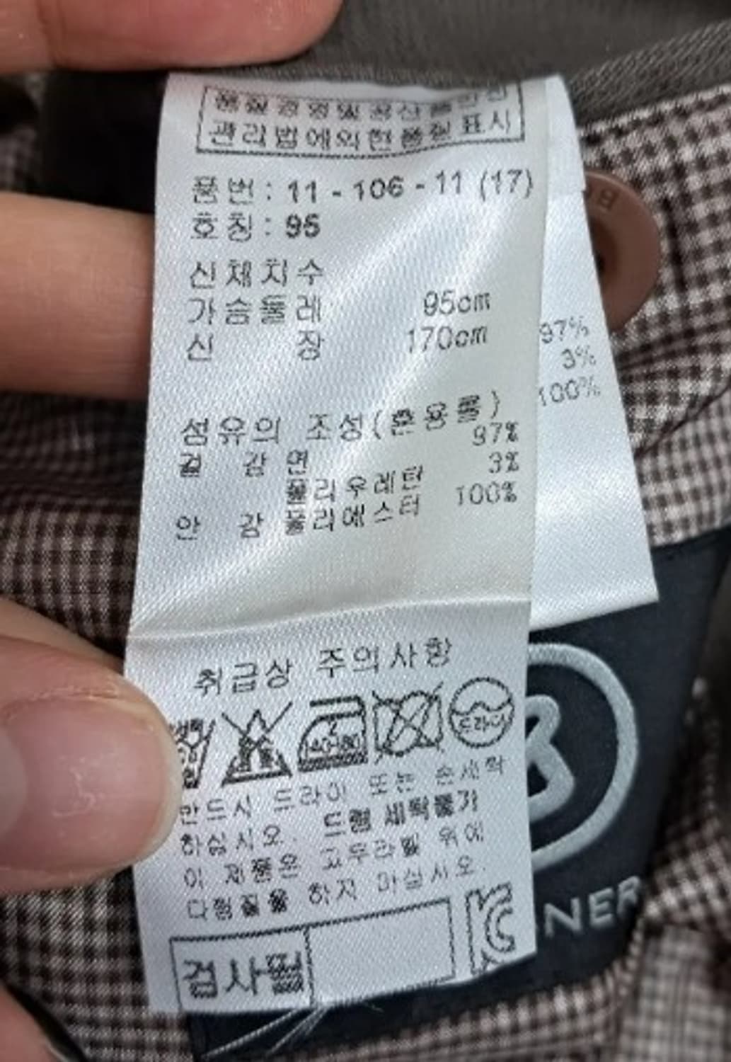 보그너 남성 간절기자켓 95사이즈 상품이미지5