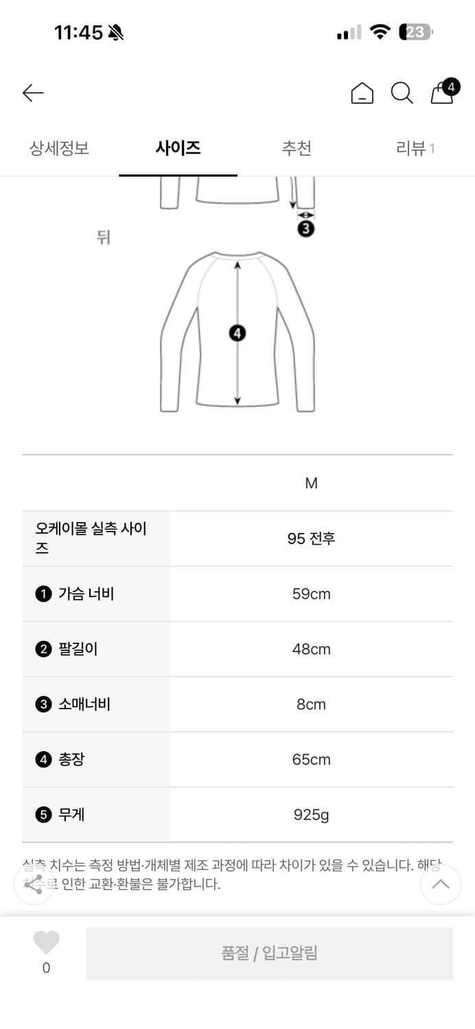 [M] 자크뮈스 라마예베가 니트 상품이미지6