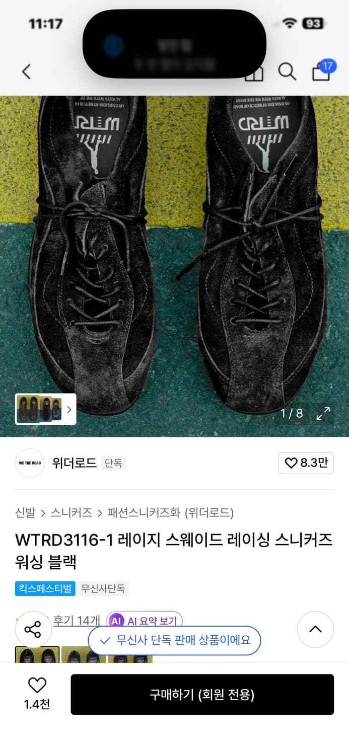 위더로드 레이지 스웨이드 레이싱 스니커즈 워싱 블랙 상품이미지1