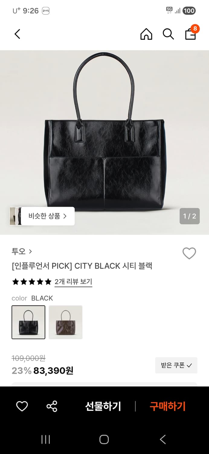 투오 시티블랙백  상품이미지4