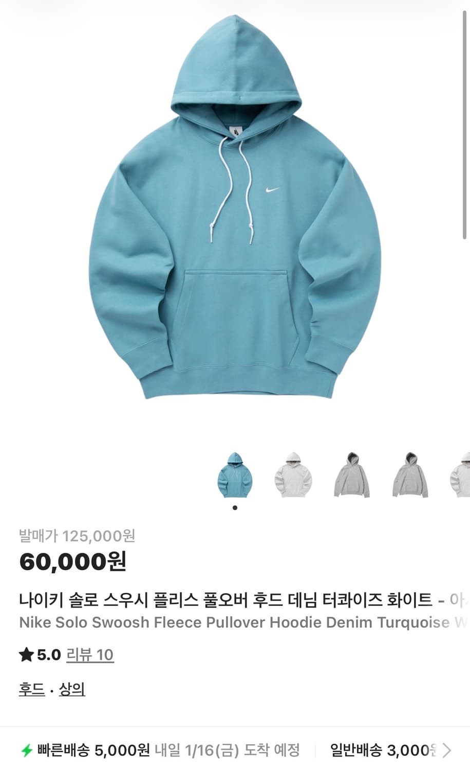 나이키 솔로 스우시  후드 데님 터콰이즈 (새제품. XL) 상품이미지5