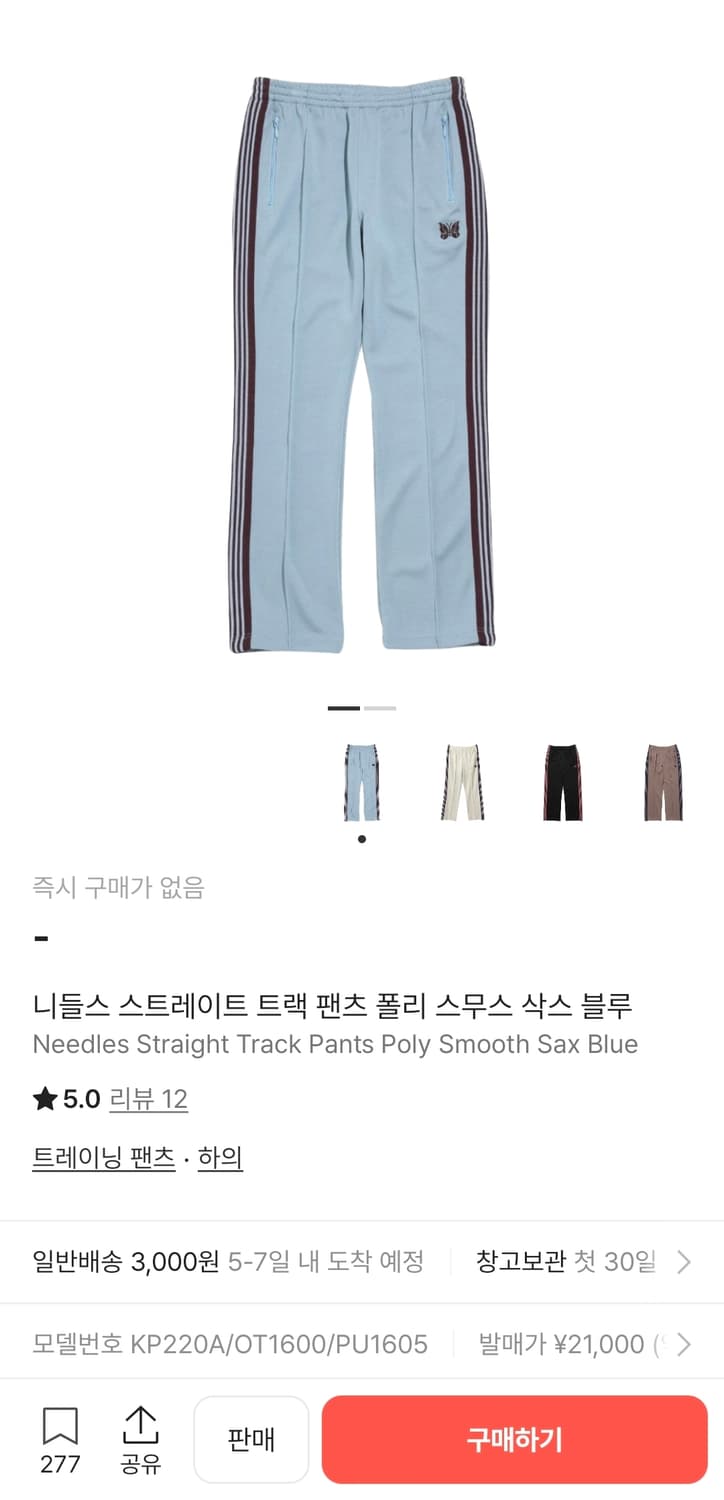 니들스 트랙 셋업 상품이미지4