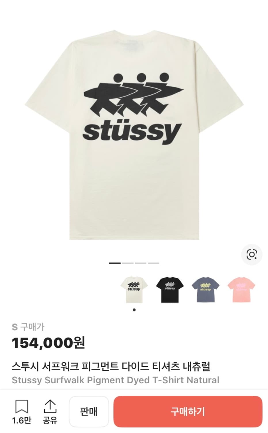 스투시 서프워크 티셔츠 S 상품이미지1