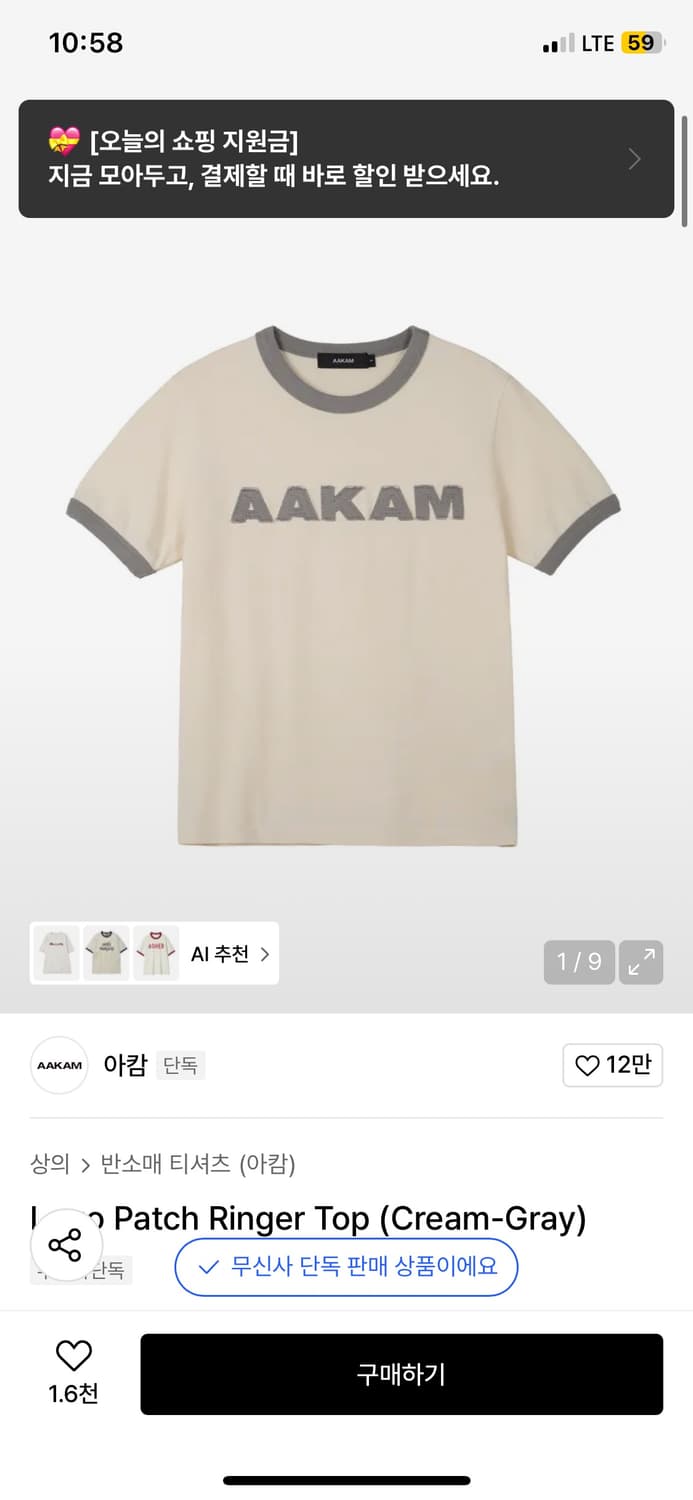 아캄 링거 반팔티 상품이미지1