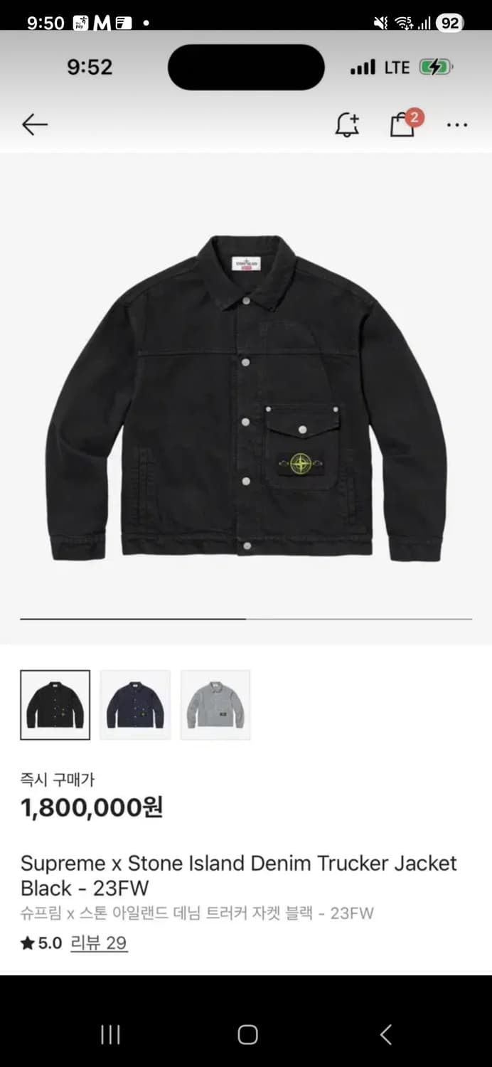 슈프림x스톤아일랜드 데님트러커 블랙 M사이즈 판매합니다. (슈스톤) 상품이미지1