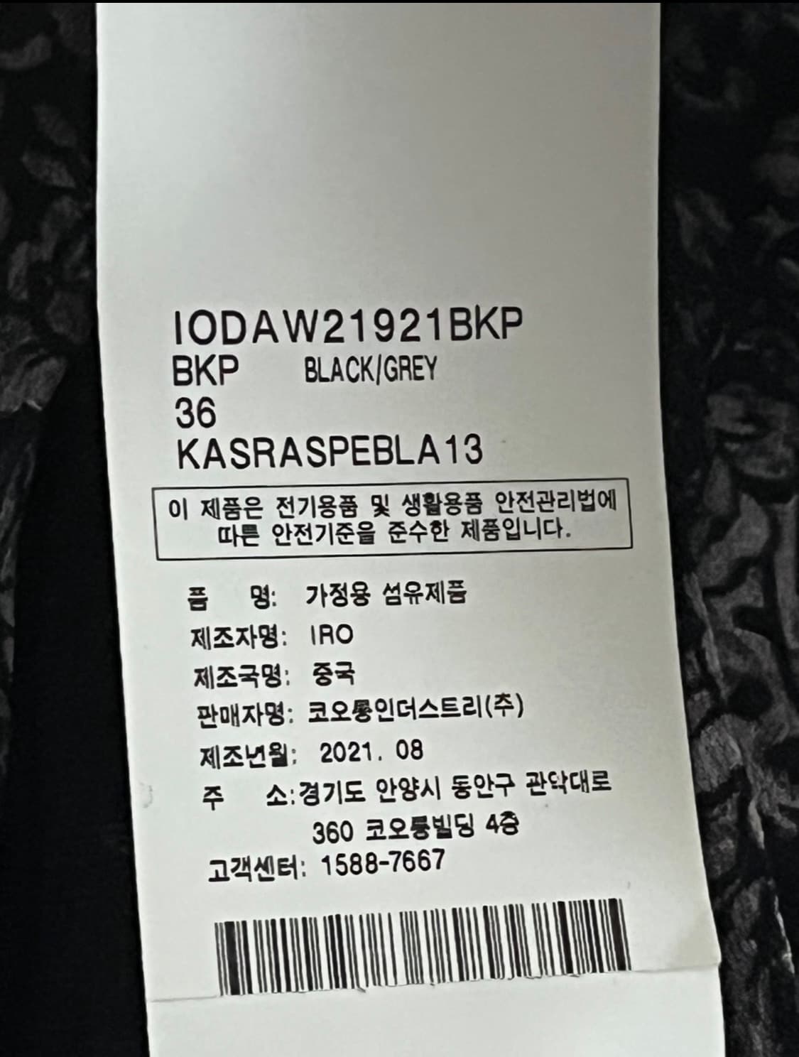 21ss 이로 원피스 새상품 36사이즈 상품이미지10