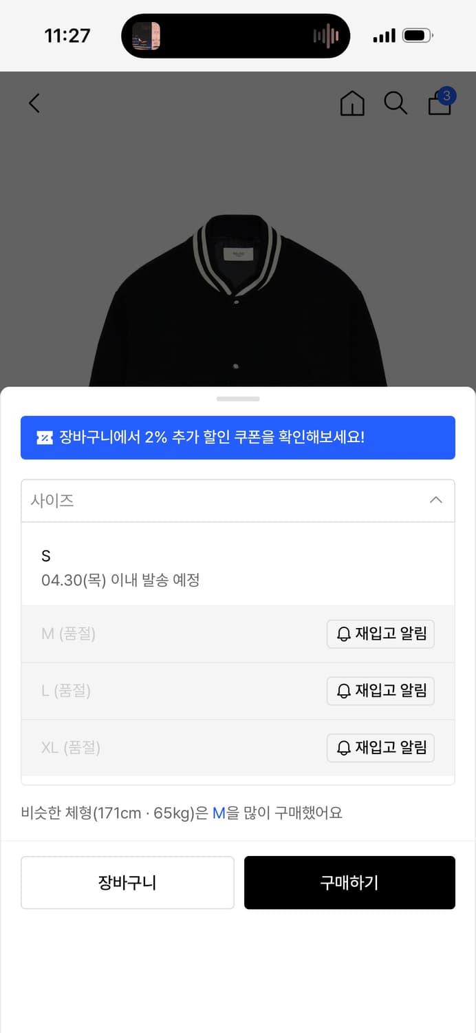 롤링스튜디오 울 바시티 자켓 상품이미지3