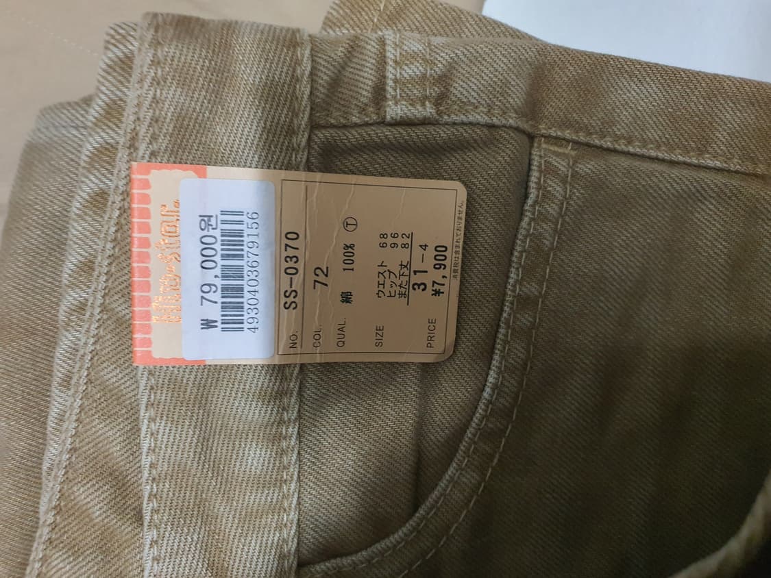 일제 된장 데님팬츠 29 2종 일괄 만원 새제품  상품이미지2