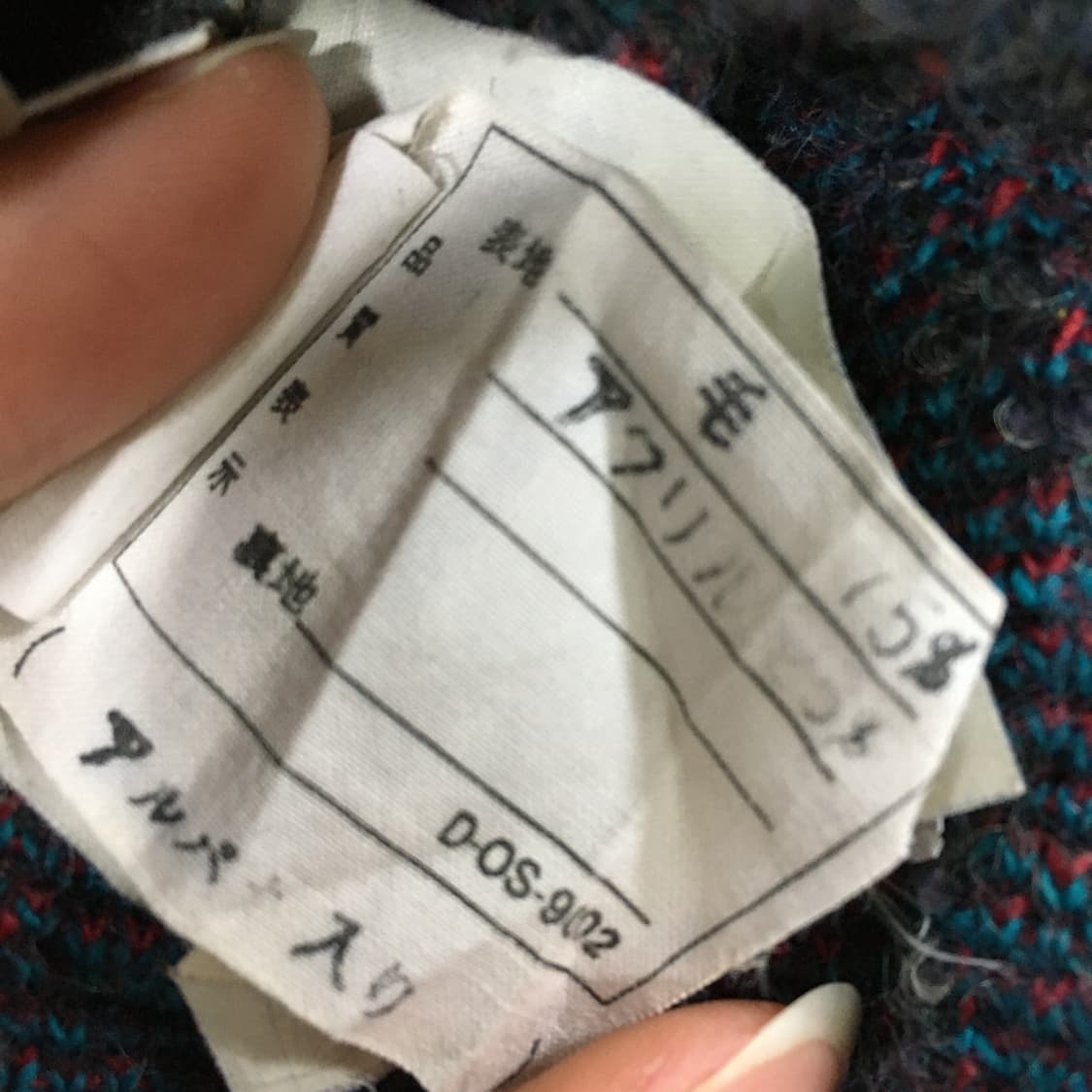 투티/0334 SETBALL JPN 일본 빈티지 그레이 패턴 울니트 상품이미지6