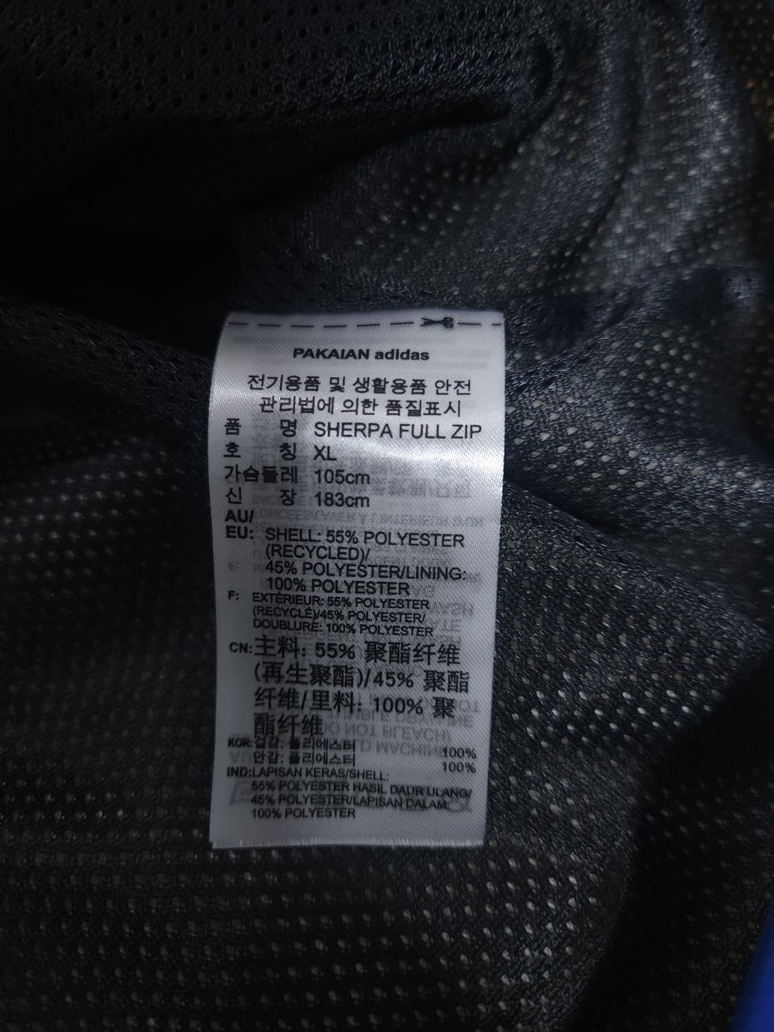 아디다스 쉐르파 플리스 집업, XL 상품이미지7