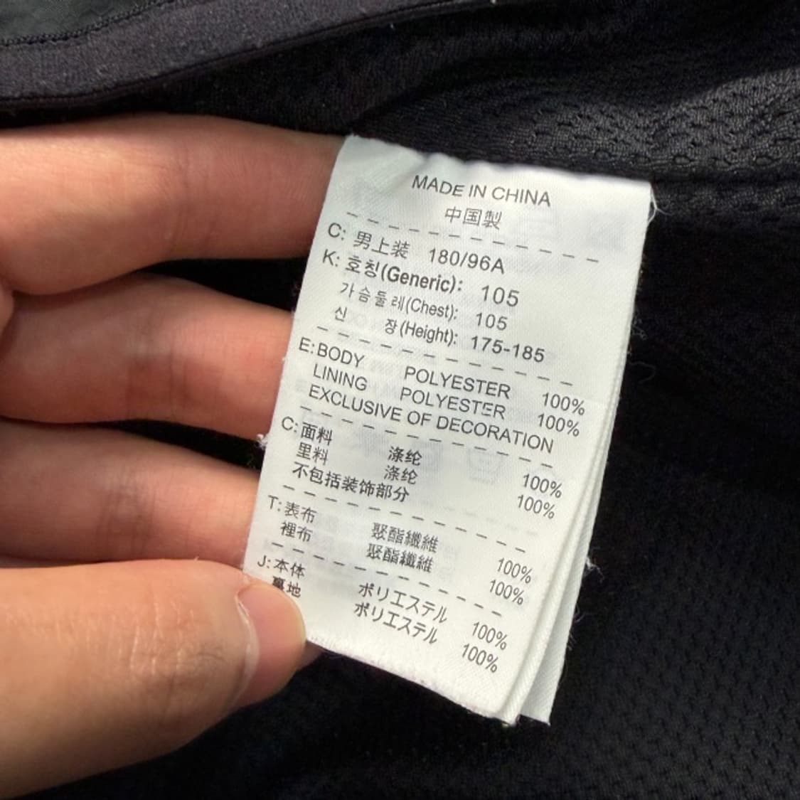 105 나이키 토탈90 바람막이  상품이미지5