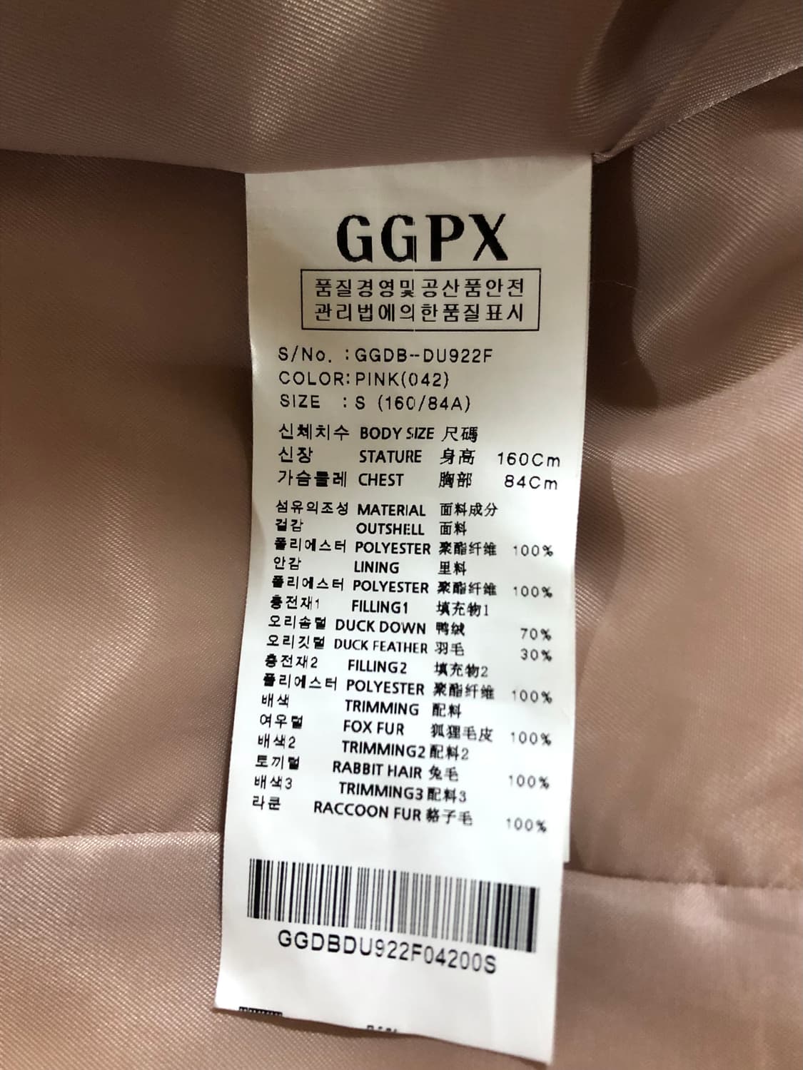 GGPX 벨티드 구스다운 벨트패딩 핑크 상품이미지9