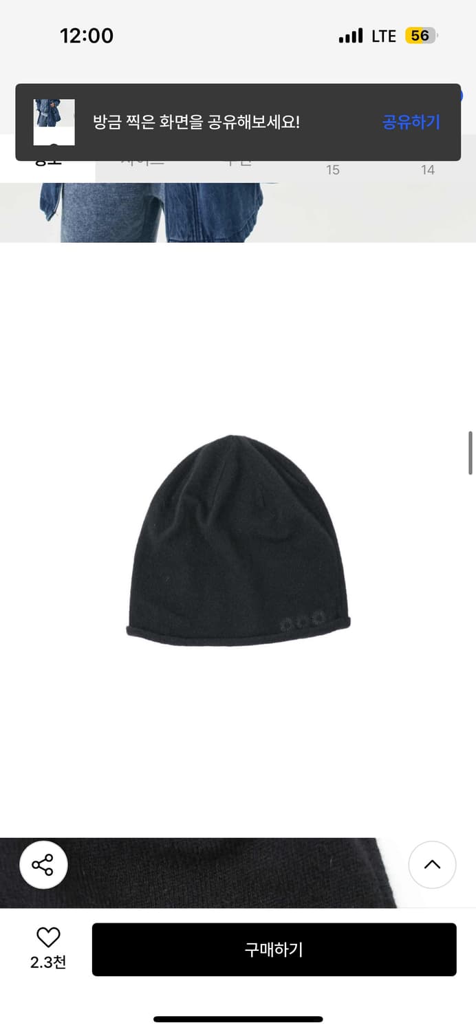 999휴머니티 오버핏 롤 비니 블랙 구해요! 상품이미지2