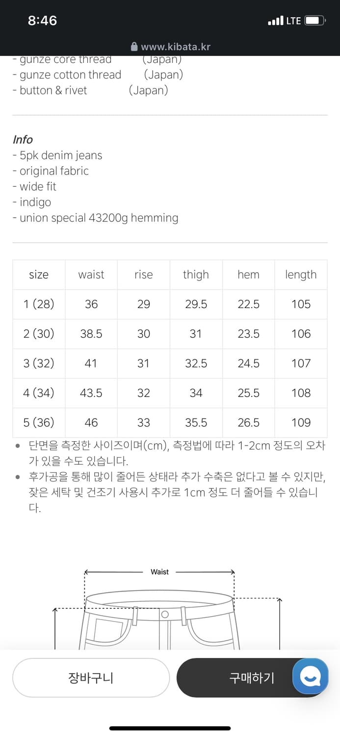 키바타 생지 상품이미지3