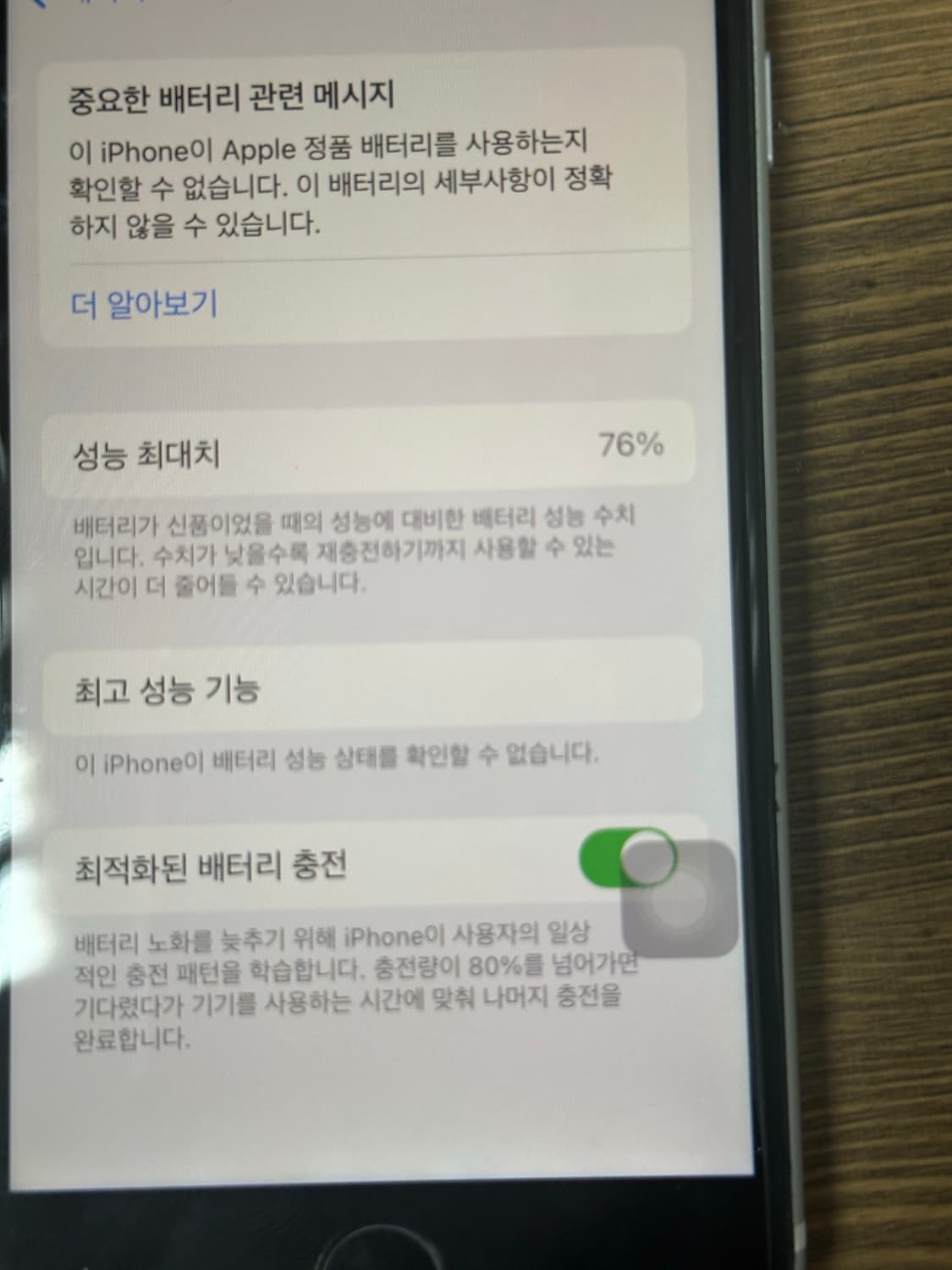 (무배)아이폰se2 128기가 배터리 76판매합니다 상품이미지1