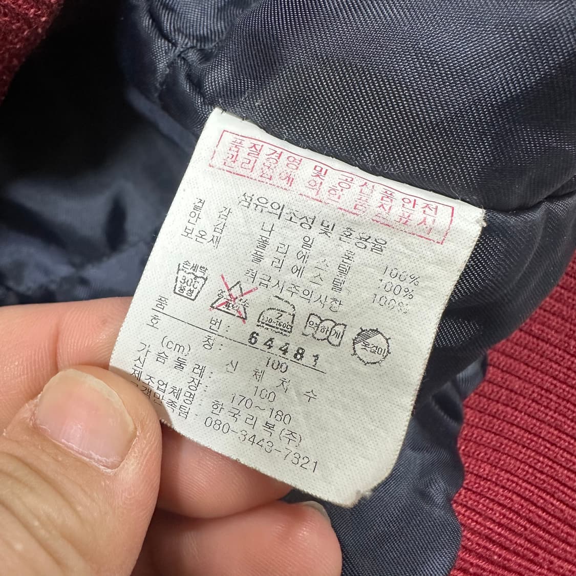 ✨ (바배) 리복 네이비 버건디 누빔 집업 점퍼 자켓 상품이미지4