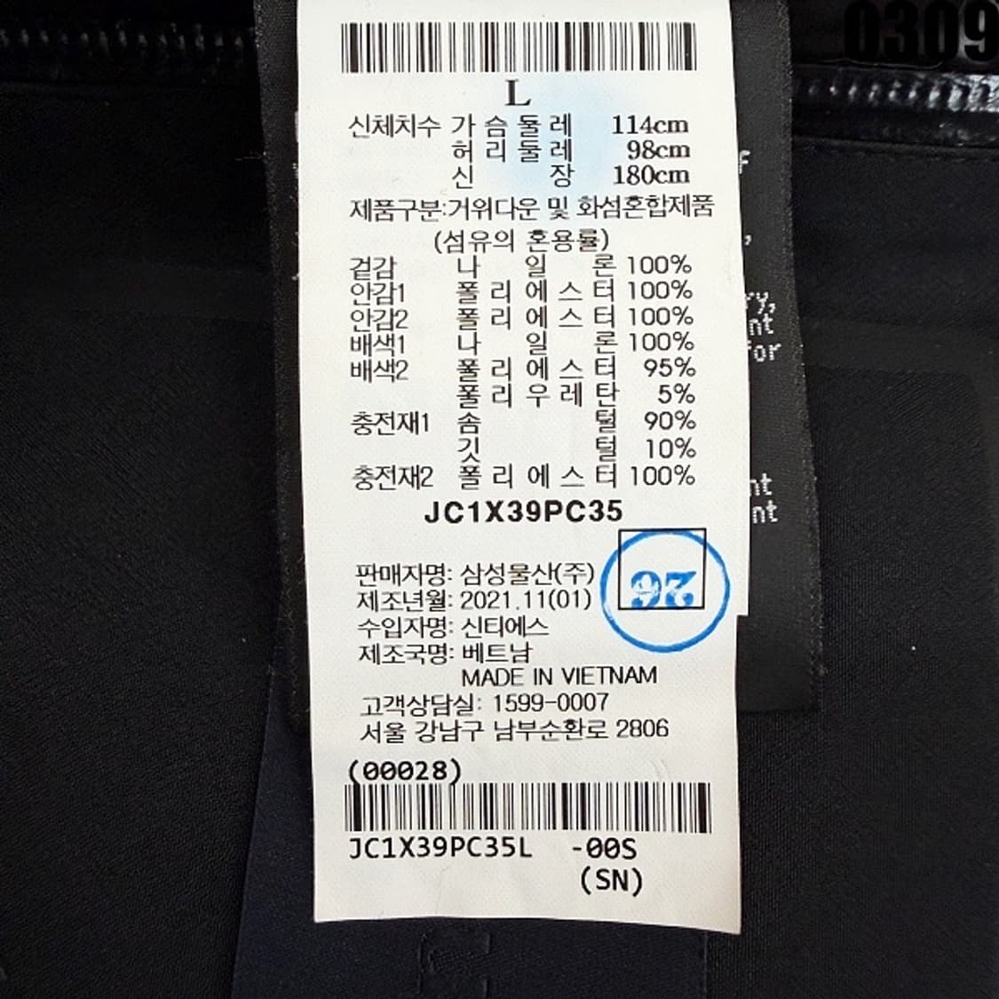 Juun.J(준지)고어텍스 다운 자켓 L 0309 상품이미지8