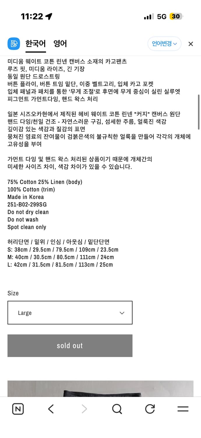 블랙멀 카고팬츠 슬랩그레이 L 상품이미지3