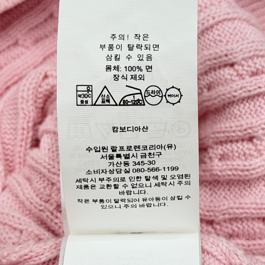 폴로랄프로렌 걸즈 딸기우유 핑크 꽈배기 니트 가디건 XL 상품이미지5