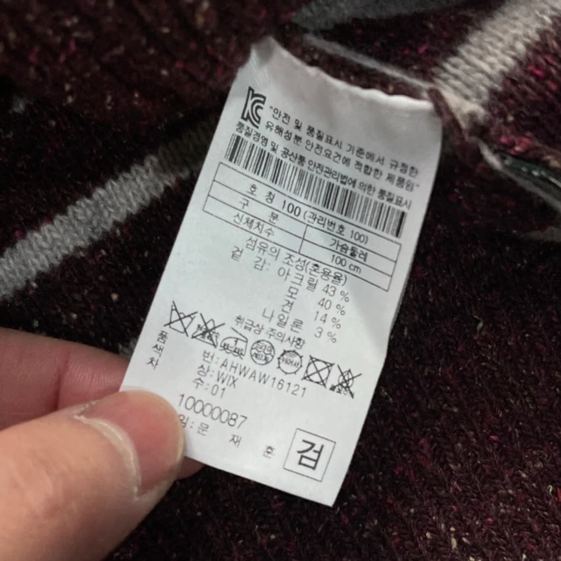 100 헨리코튼 니트  상품이미지4
