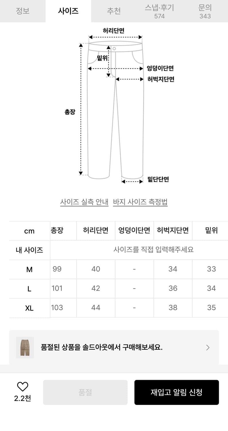 Espionage cargo pants 상품이미지4
