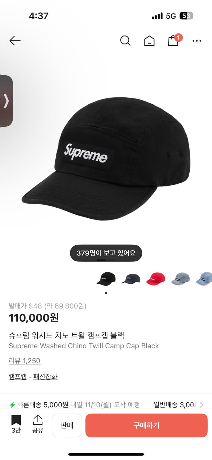 (새상품) 슈프림 워시드 치노 트윌 캠프캡 블랙 상품이미지1