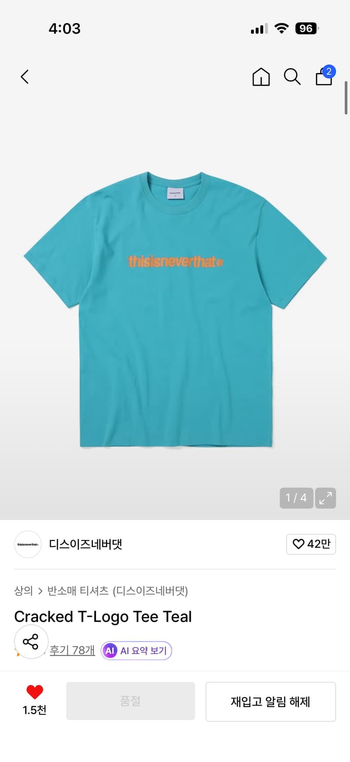 디네댓 틸 반팔 구합니다 상품이미지1