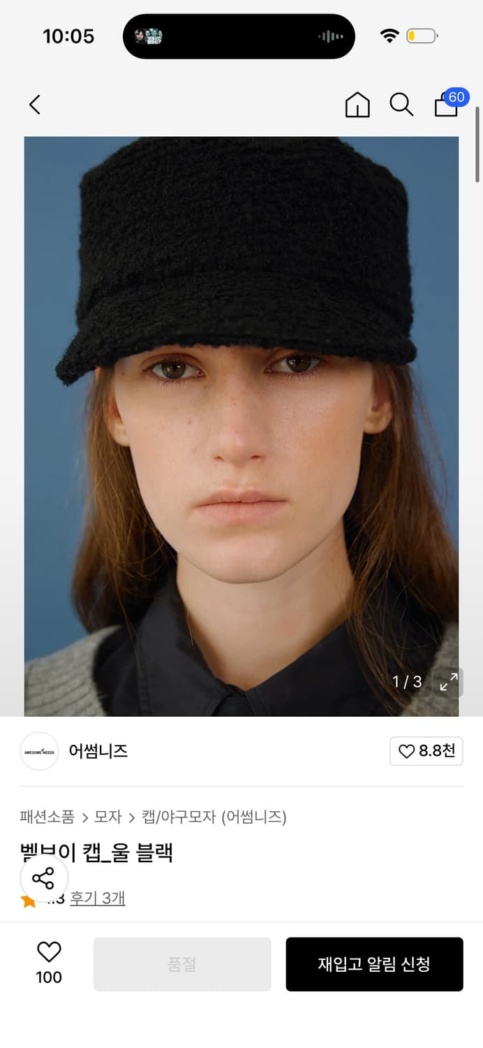 어썸니즈 벨보이 캡 울 블랙 상품이미지1