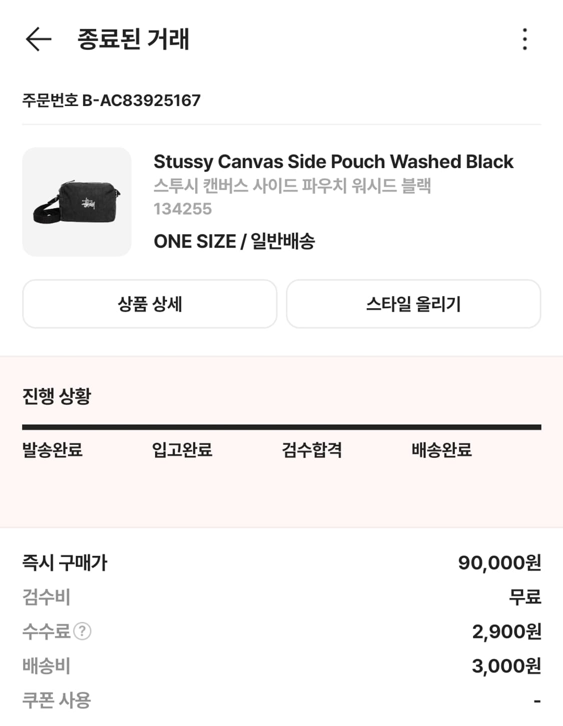 스투시 블랙 파우치 크로스백 상품이미지3