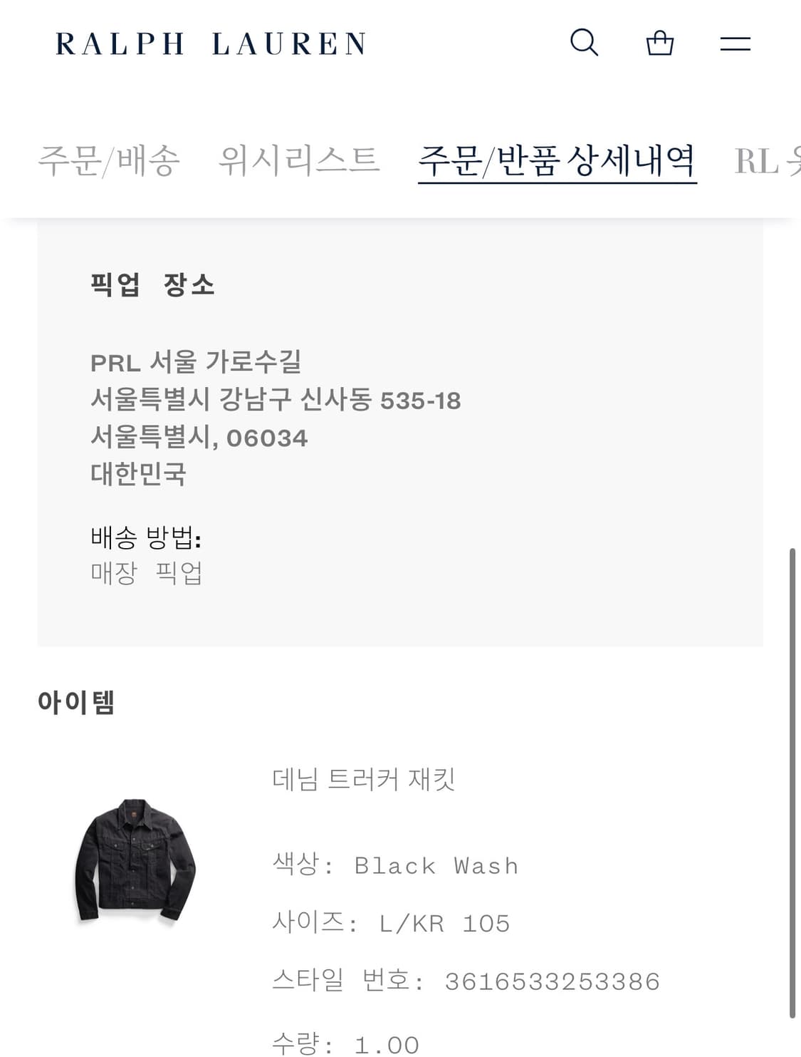 rrl lot271 흑청 라지 팝니다 상품이미지1