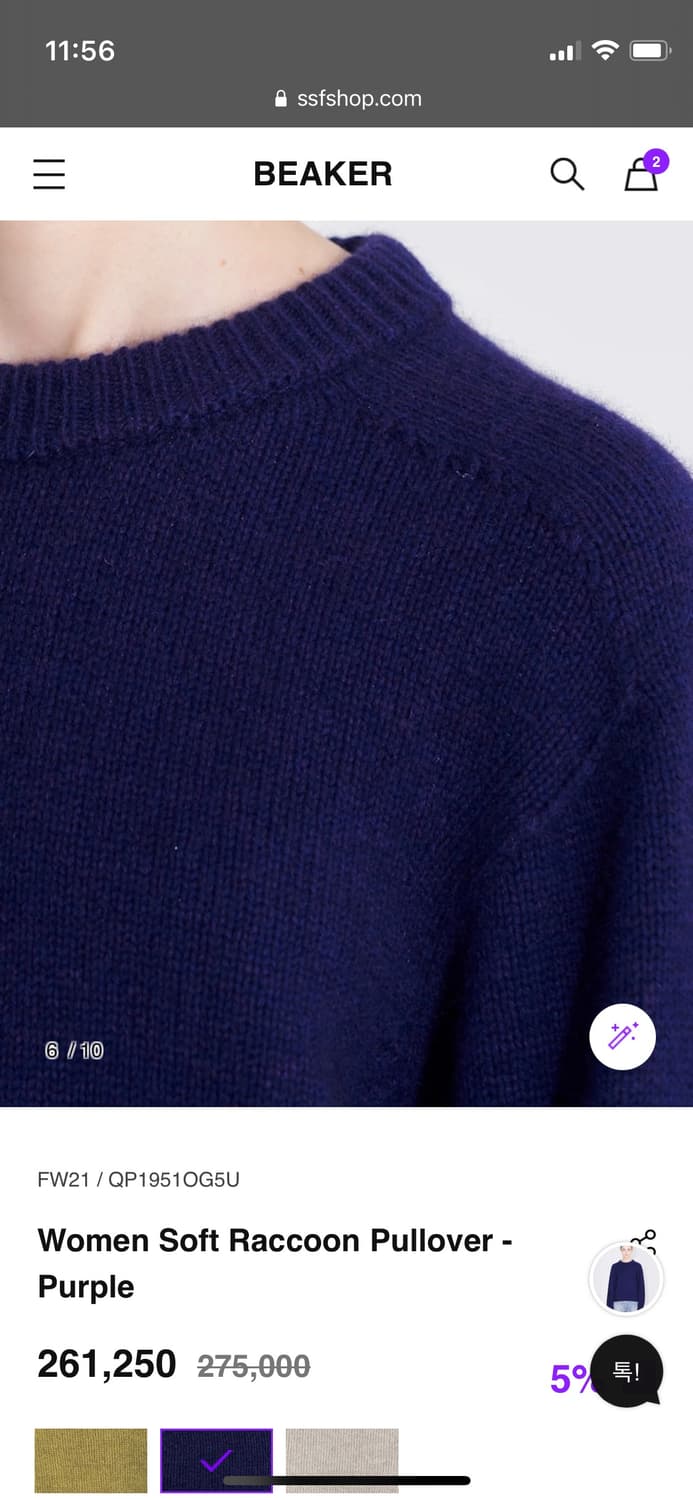 비이커 소프트 라쿤 풀오버 상품이미지2