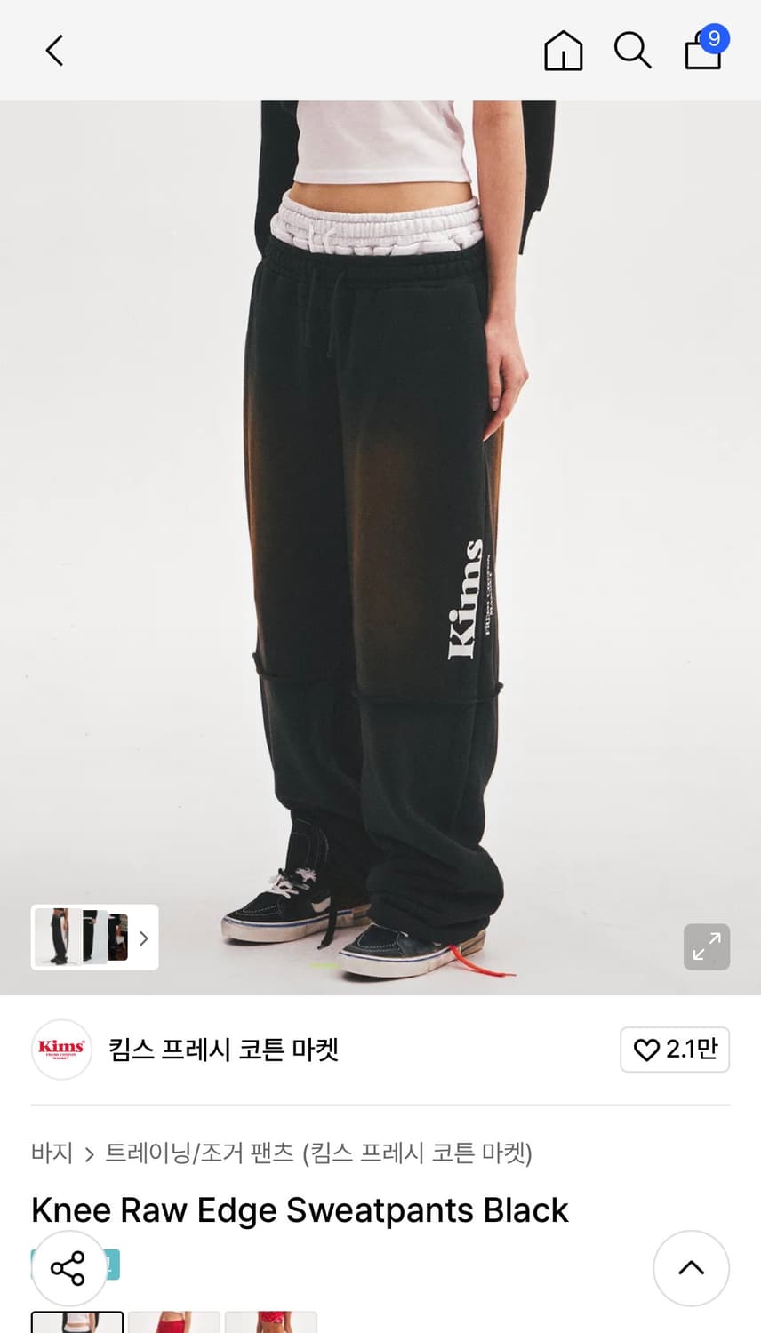 킴스프레시코튼마켓 스웻팬츠 츄리닝 블랙 상품이미지1