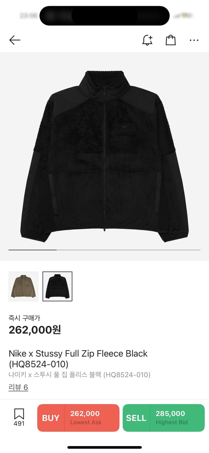 스투시 나이키 후리스 상품이미지1